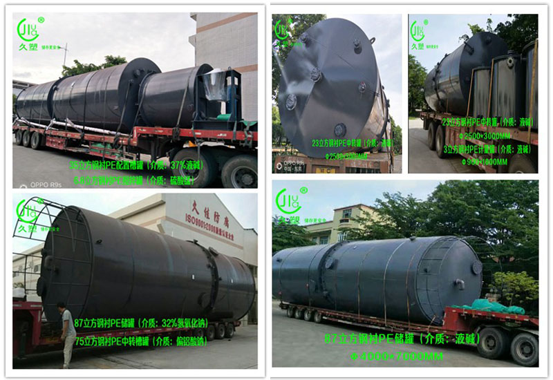 江西液堿儲(chǔ)罐廠家如何贏得客戶(hù)的信賴(lài)