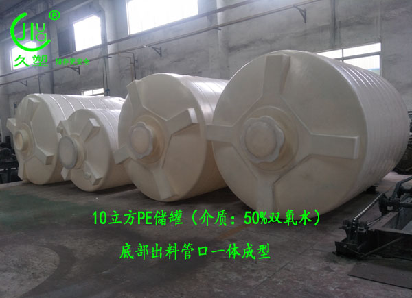  PE雙氧水儲罐廠家，罐體焊接管口老滲漏怎么辦  