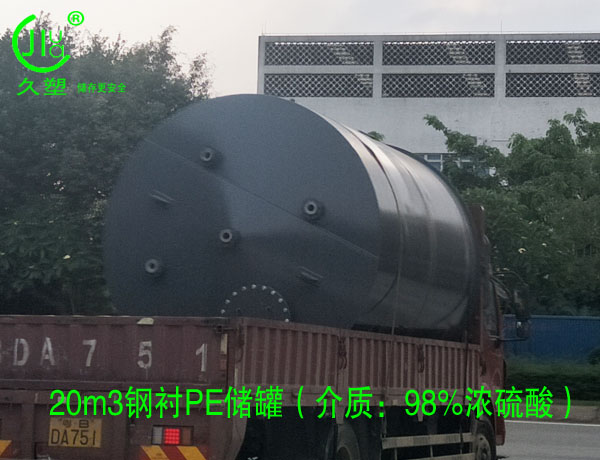 越來越多的危廢處理行業都會選擇久塑牌儲罐，為什么？