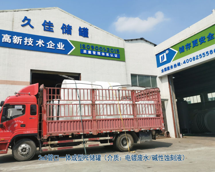 塑料PE儲罐最常使用行業有哪些？